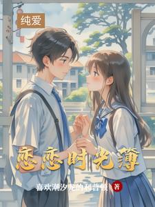 恋恋时光电视剧20